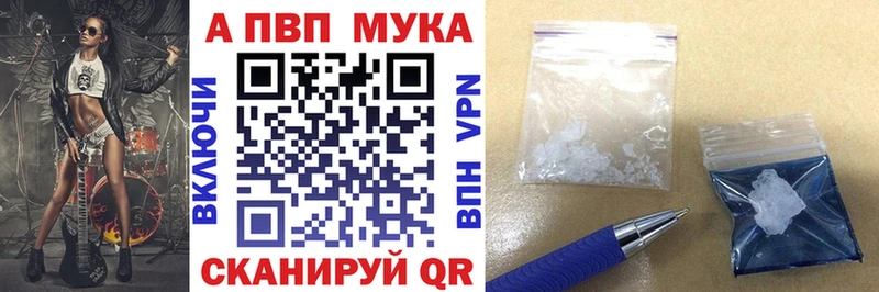 Купить  Заречный  A PVP кристаллы 