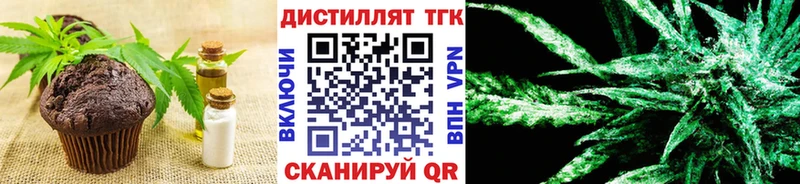 Купить  Заречный  Еда ТГК конопля 