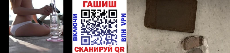 ГАШ гашик  Купить закладки  Заречный 