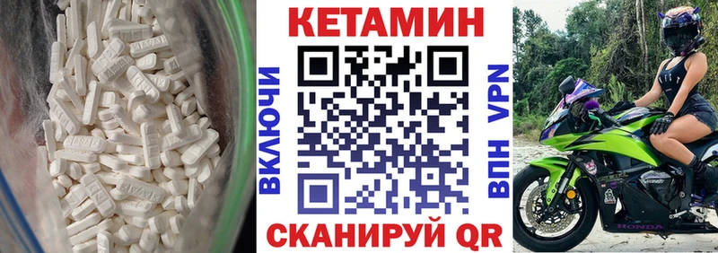 КЕТАМИН VHQ  Купить закладки  Заречный 